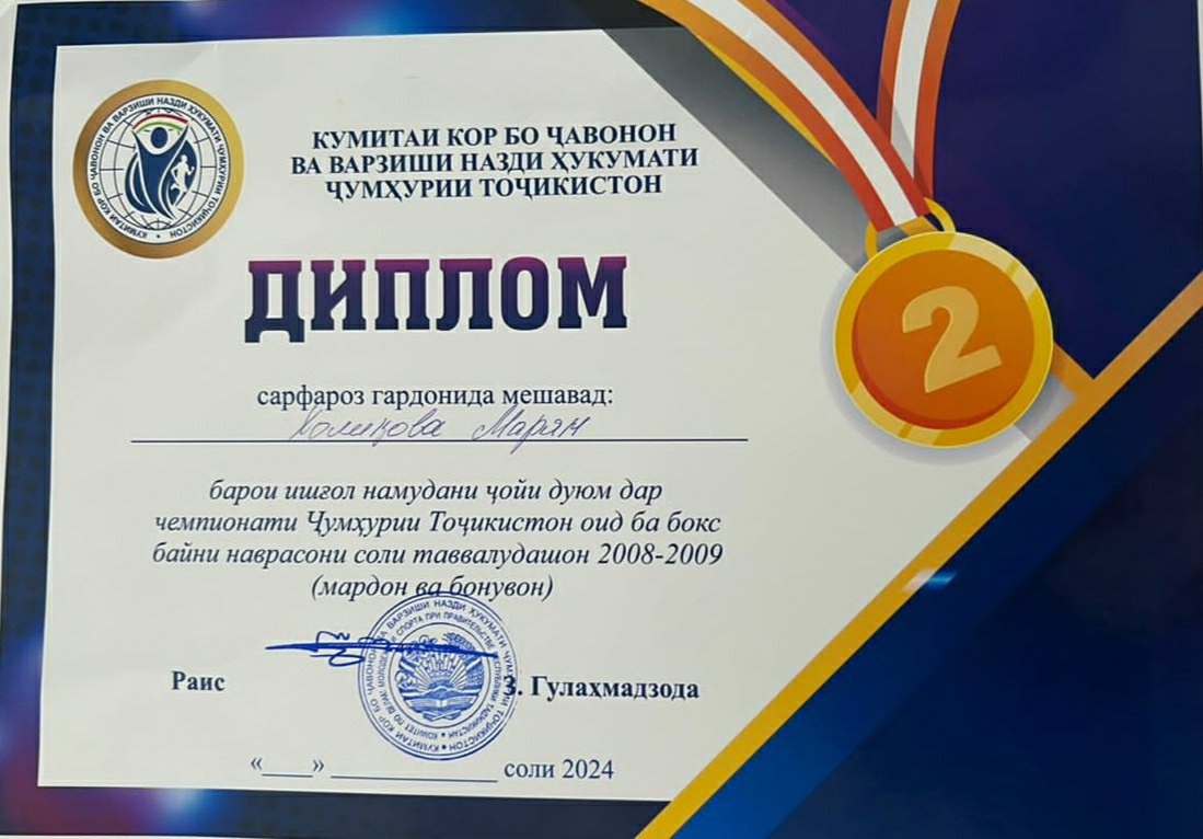  Гордимся нашей чемпионкой!