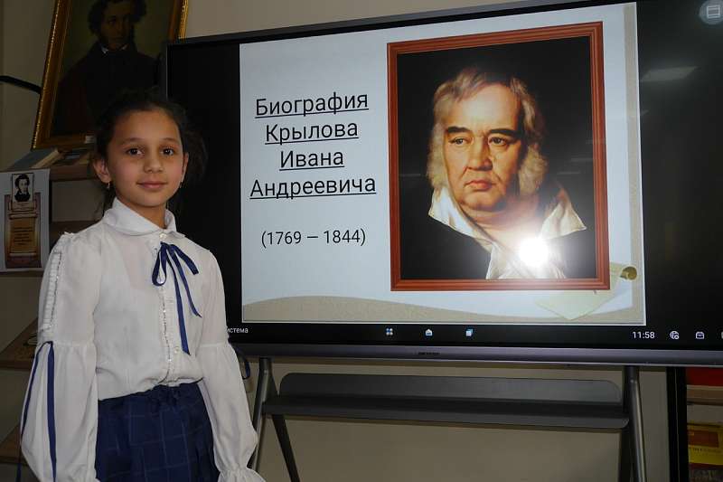 Посвященный 255-летию русского баснописца И. А. Крылова